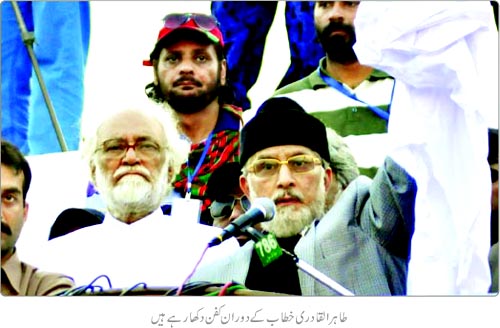 تحریک منہاج القرآن Minhaj-ul-Quran  Print Media Coverage پرنٹ میڈیا کوریج Daily Pakistan Shami Front Page